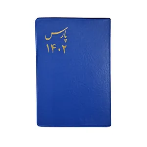 تقویم جیبی سال 1402 پارس کد lt