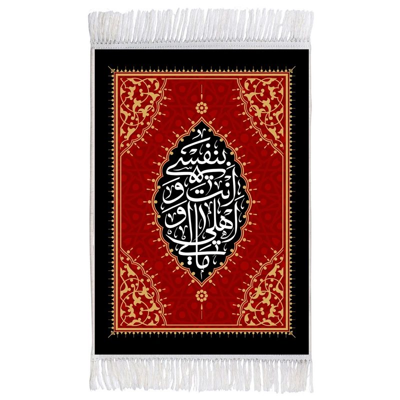 فرش ماشینی دیوارکوب اطلس آبی طرح بنفسی انت اهلی و مالی یا حسین مدل T2317