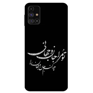 Megafone Typography 2388 Cover For Samsung Galaxy M31 S