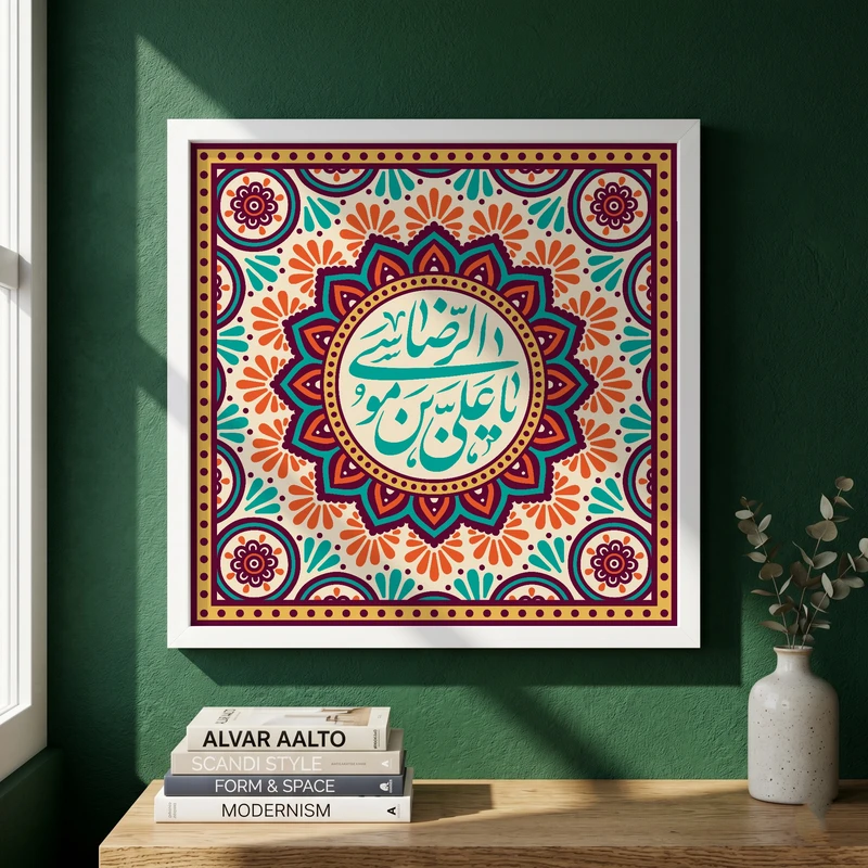 تابلو طرح ولادت امام رضا (ع) مدل G15045 فریم سفید
