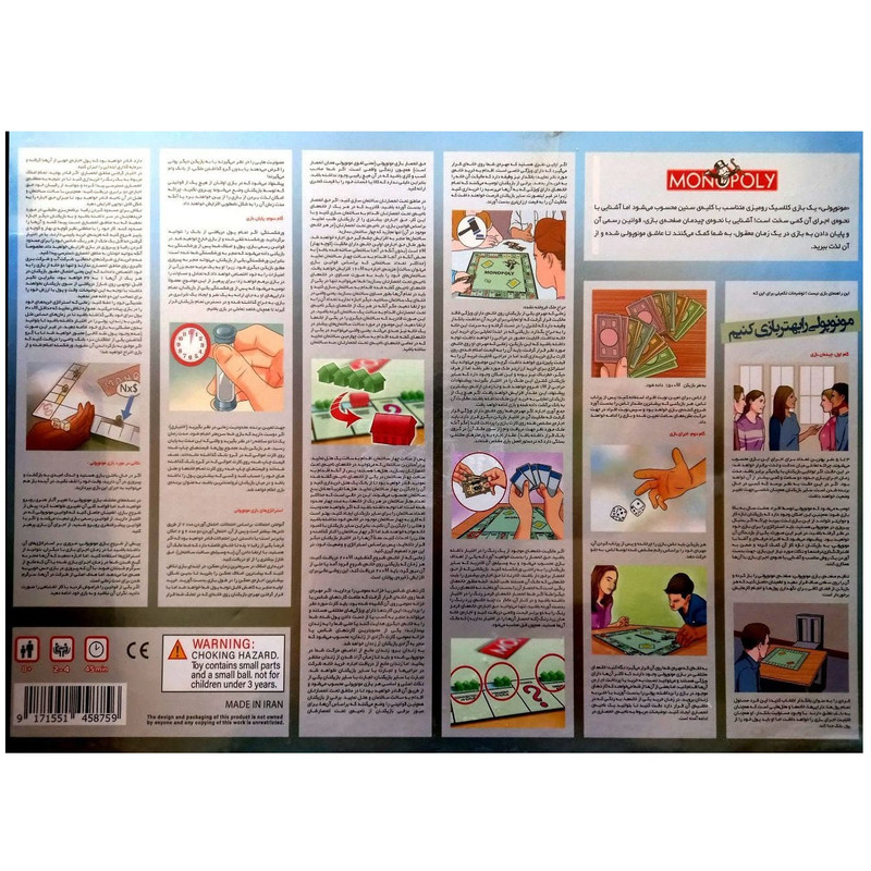 بازی فکری مونوپولی مینی مدل دراگون
