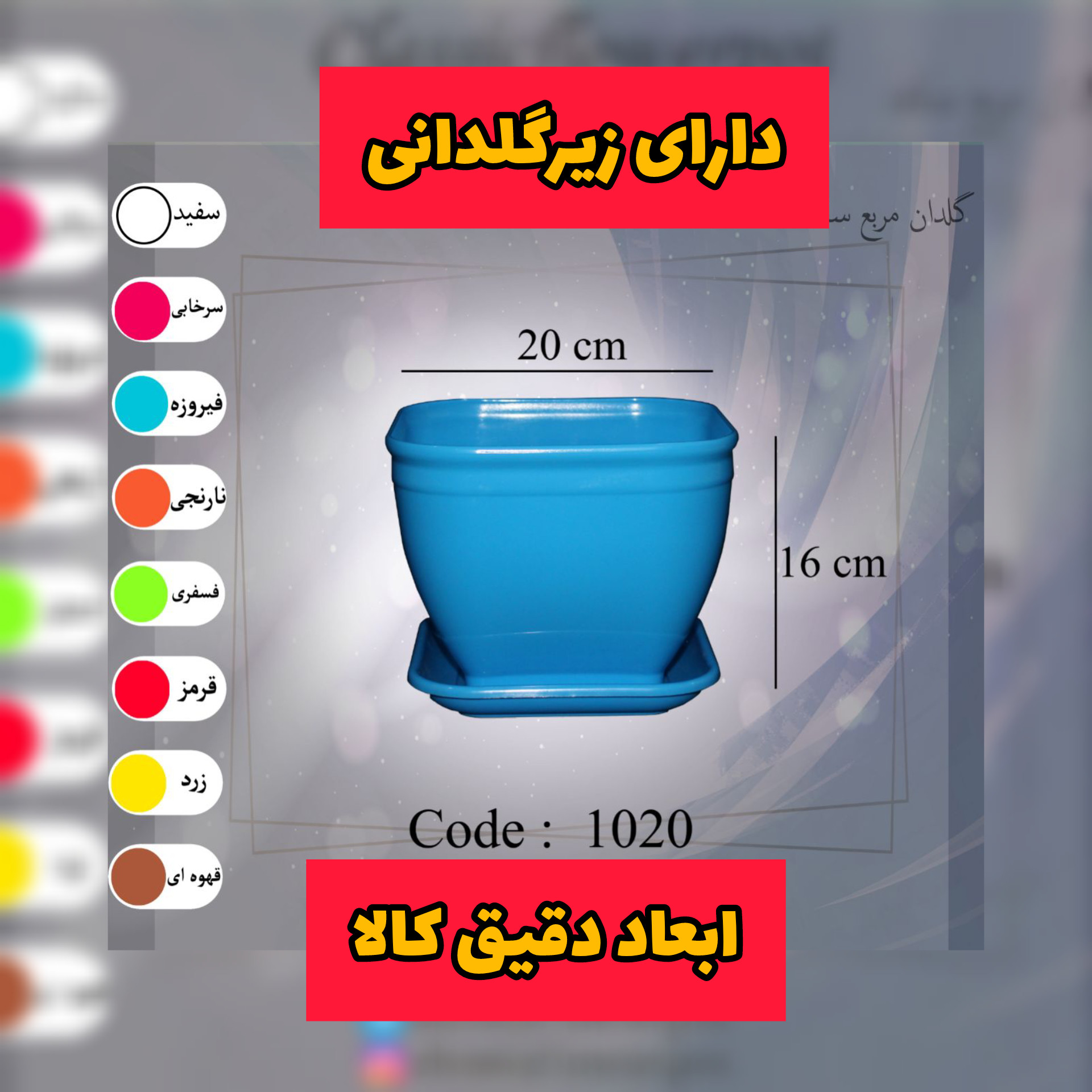 گلدان مدل مربع پلاستیکی کد 20