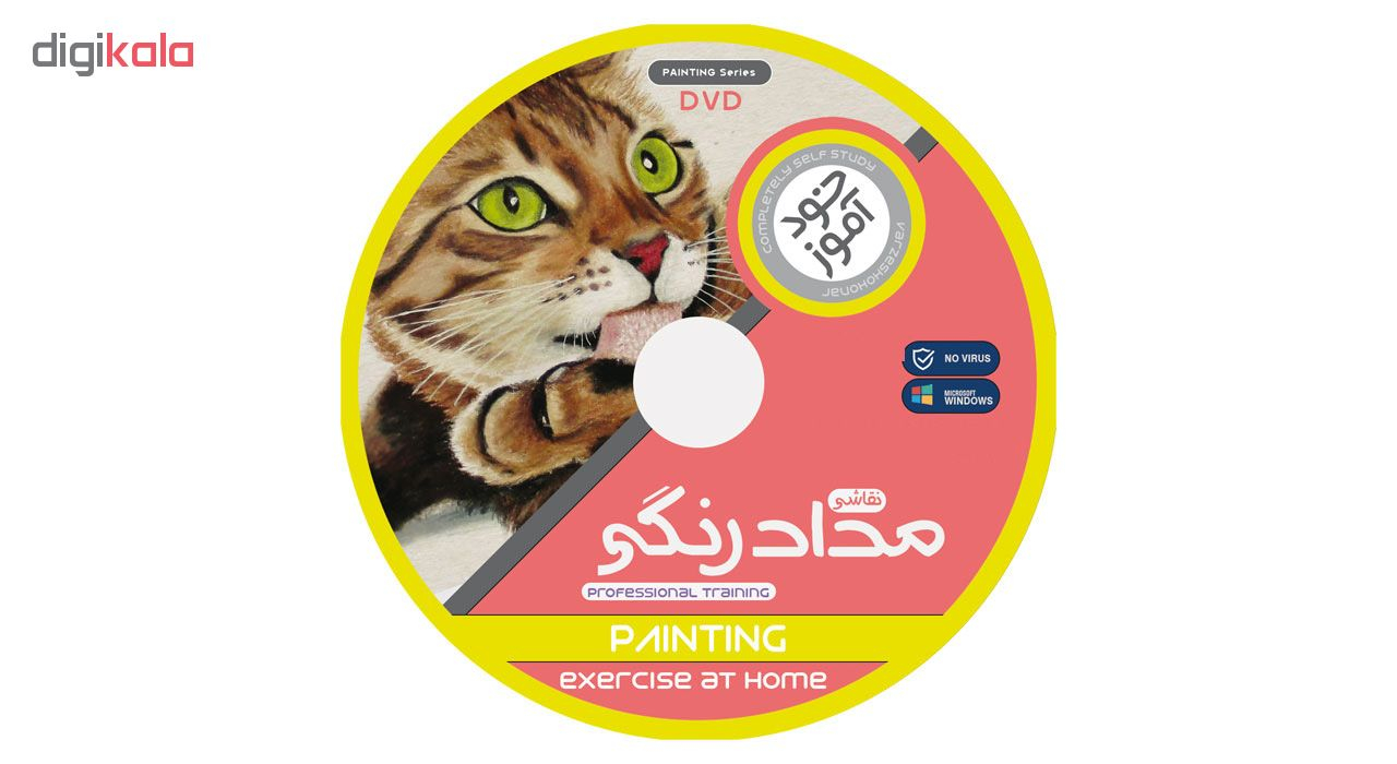 نرم افزار آموزش نقاشی با مداد رنگی نشر پیمان سافت