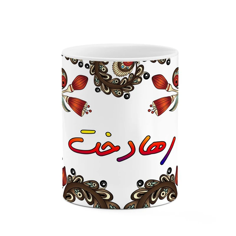 ماگ کاکتی مدل اسم رهادخت طرح سنتی گل و بته کد mgh45280