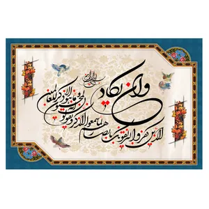 تابلو شاسی طرح وان یکاد کد0210