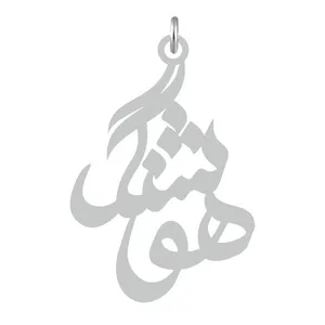 آویز گردنبند کرابو طرح هوشنگ مدل Kb2-549
