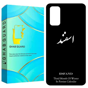 Ghab Guard GCHPS20 Cover For Samsung Galaxy S20