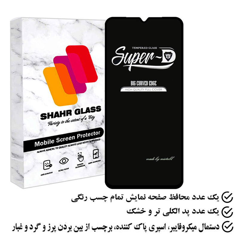 محافظ صفحه نمایش شهر گلس مدل SUPERPLUSH مناسب برای گوشی موبایل اوپو A38