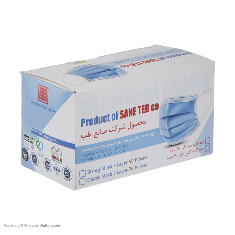 ماسک تنفسی سه لایه کش دار صانع طب مدل Hygienic بسته 70 عددی