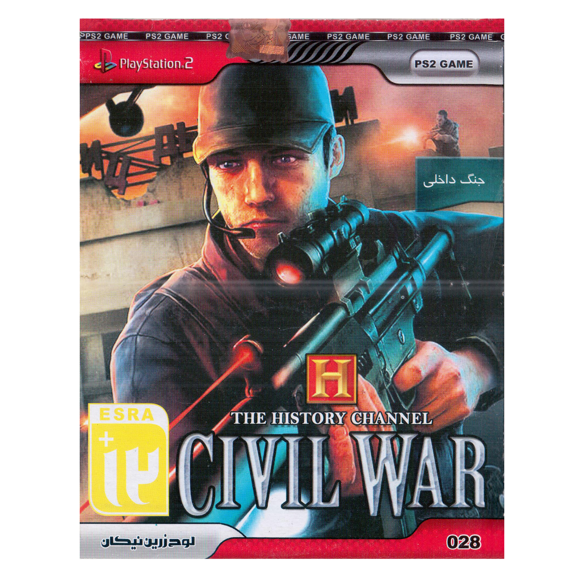 بازی  Civil War مخصوص پلی استیشن 2