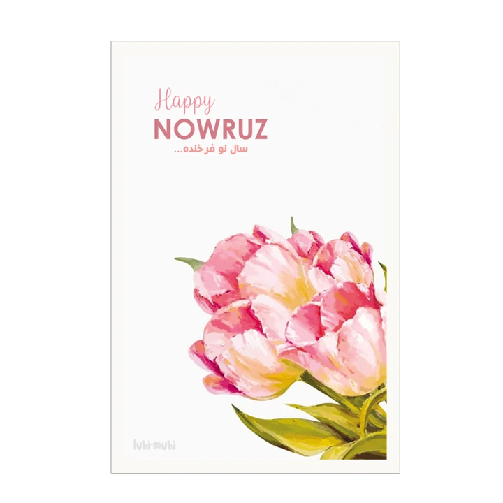 کارت پستال لوبی موبی طرح نوروز مدل N010