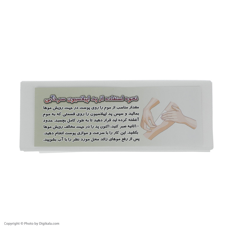 پد اپیلاسیون سرخآبی مدل 03 بسته 50 عددی