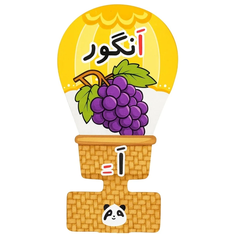 گیفت مدل حروف الفبا طرح نشانه اَ به همراه نی مجموعه 50 عددی