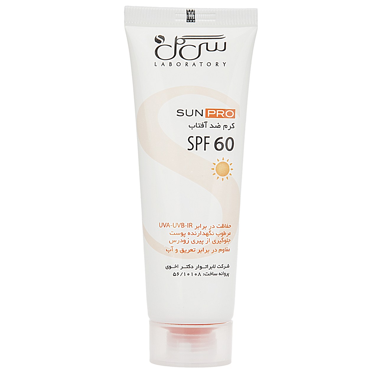 کرم ضد آفتاب بی رنگ سی گل SPF 60 مدل SUNPRO مناسب انواع پوست حجم 50 میلی لیتر