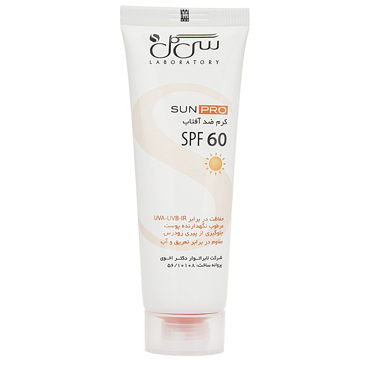 کرم ضد آفتاب بی رنگ سی گل SPF 60 مدل SUNPRO مناسب انواع پوست حجم 50 میلی لیتر -  - 1