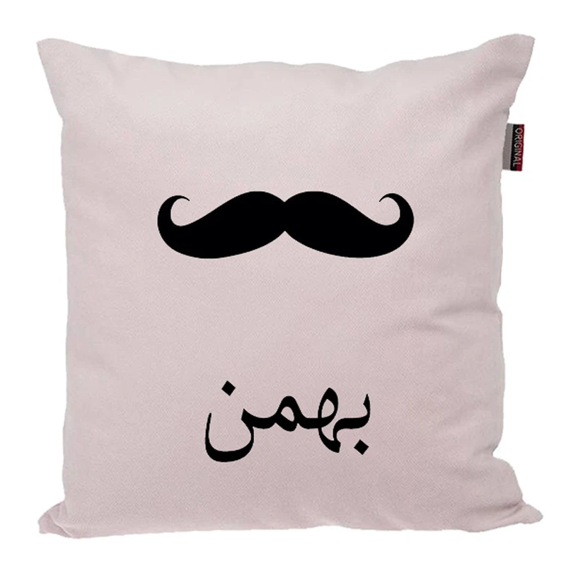 کوسن ناریکو مدل اسم شخصی طرح پسرانه اسم بهمن کد 05268