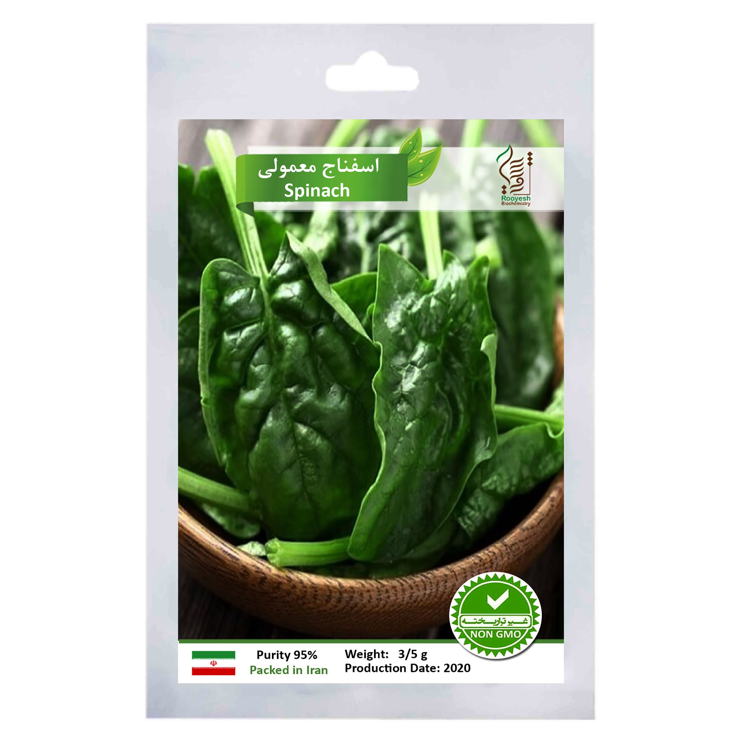 بذر اسفناج معمولی رویش مدل 6 Seds