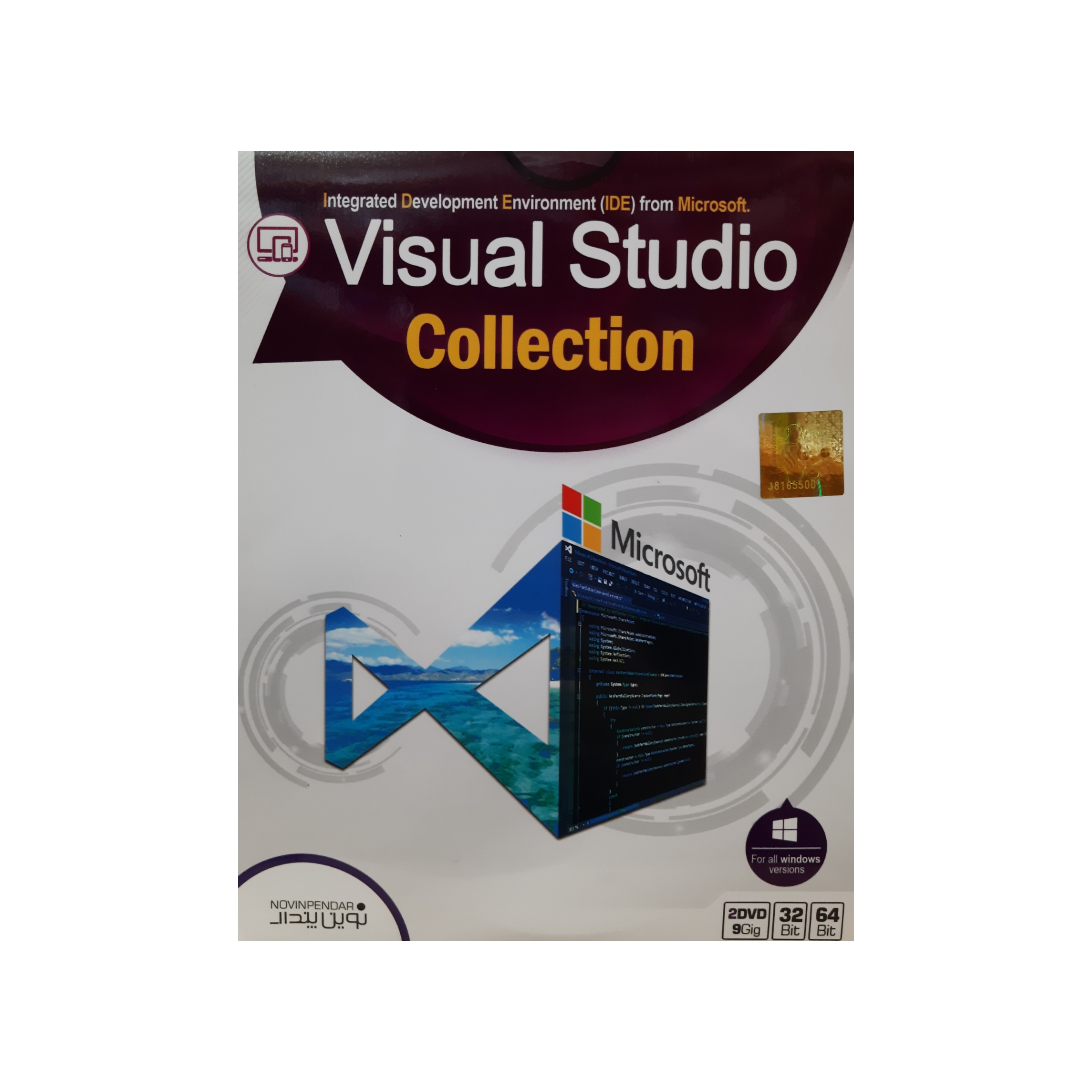 مجموعه نرم افزار visual studio collection نشر نوین پندار