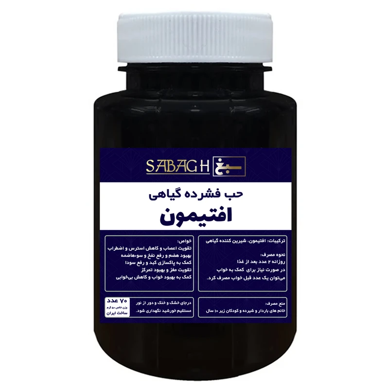 قرص افتیمون ممتاز سبغ - 50 گرم