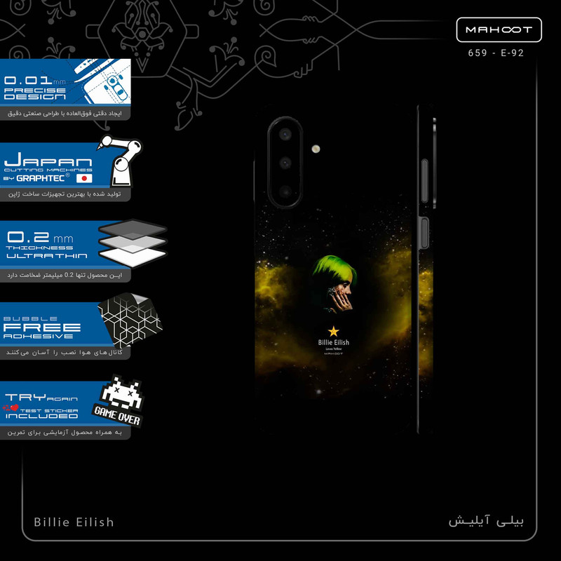 برچسب پوششی ماهوت مدل Billie Eilish-FullSkin مناسب برای گوشی موبایل سامسونگ Galaxy A26