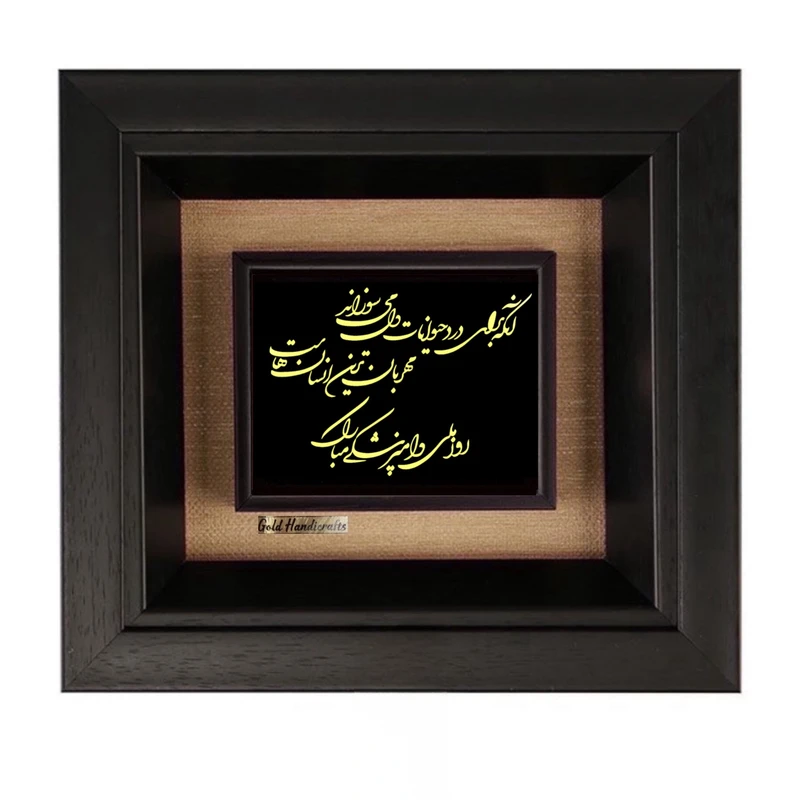 تابلو طلاکوب زرکات طرح روز دامپزشک مدل F2114
