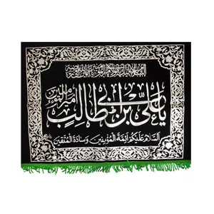 پرچم مدل مخمل یا علی ابن ابی طالب کد PK 1001