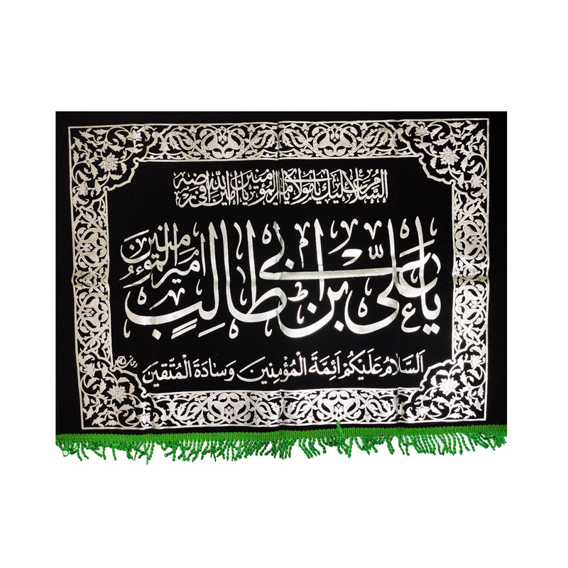 پرچم مدل مخمل یا علی ابن ابی طالب کد PK 1001