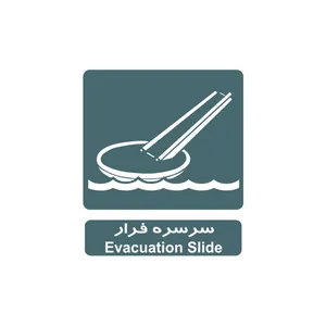 برچسب راهنما مدل سرسره فرار