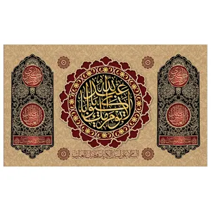 پرچم طرح نوشته مدل محرم کد 2024D