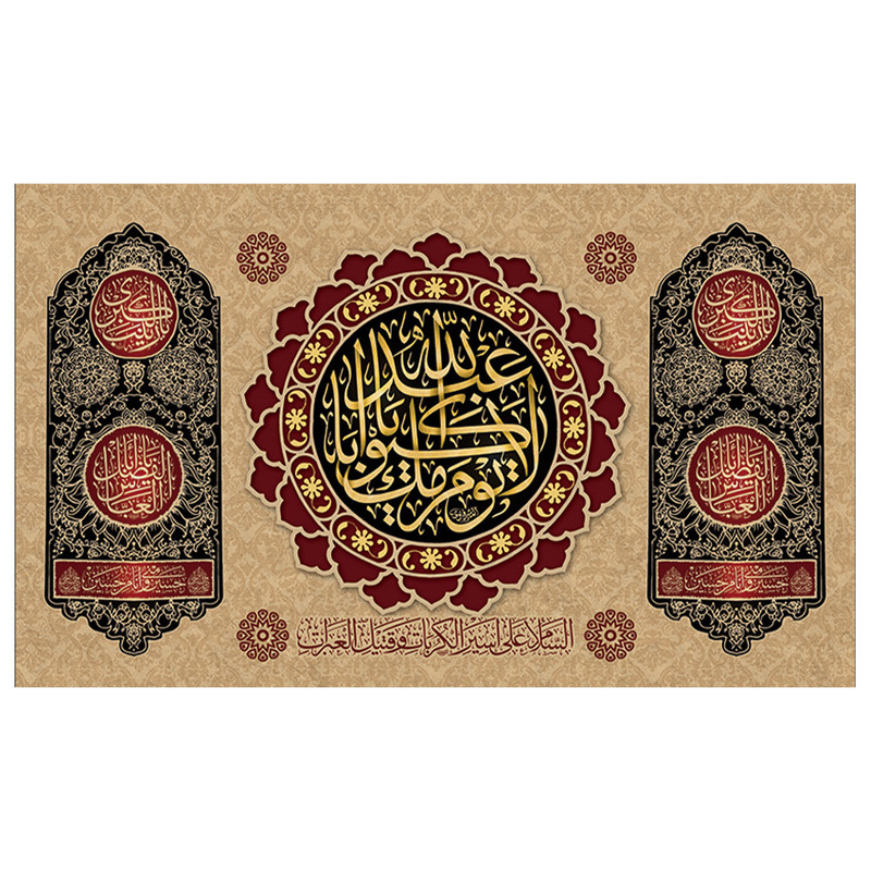 پرچم طرح نوشته مدل محرم کد 2024H