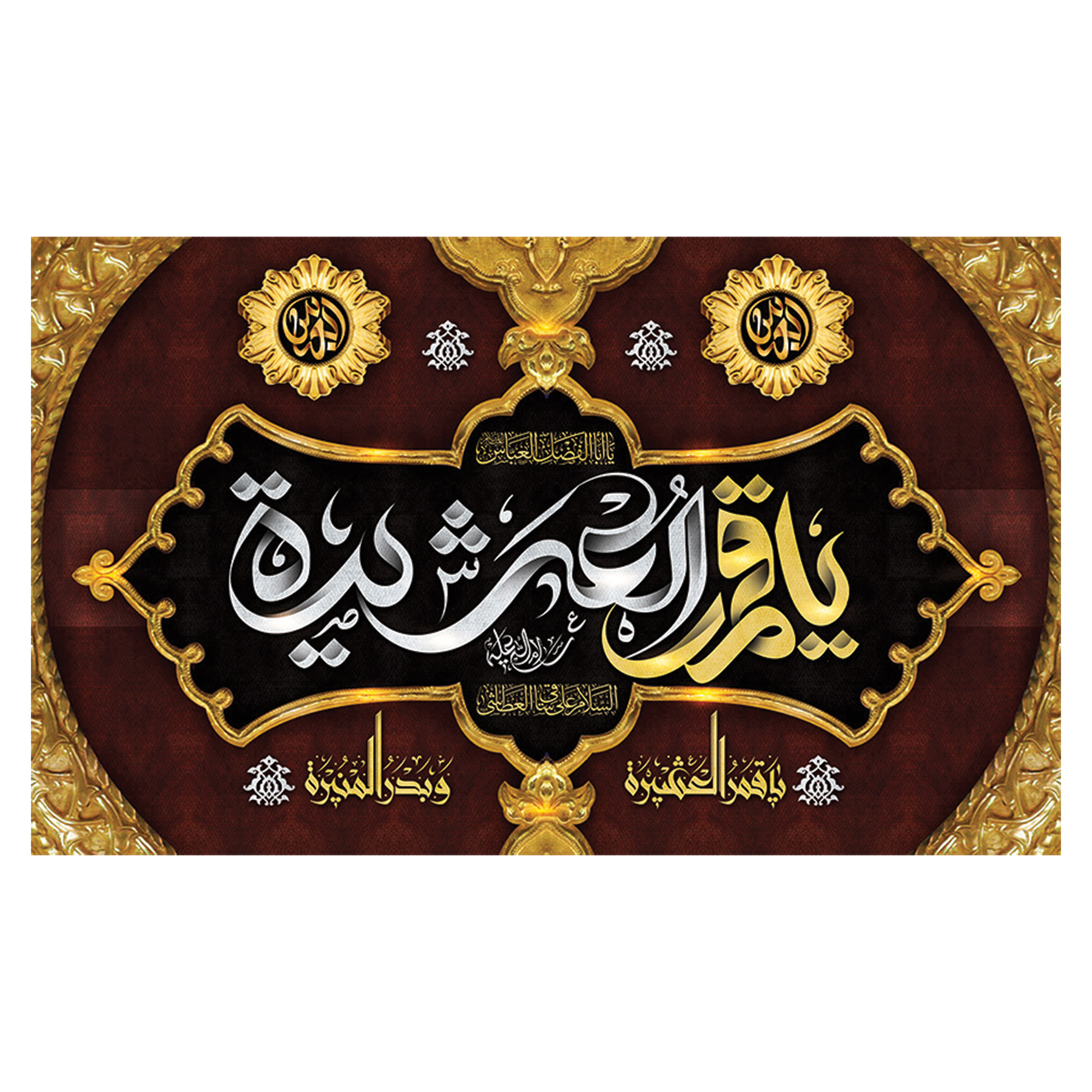 پرچم طرح یا قمر العشیره کد 986541