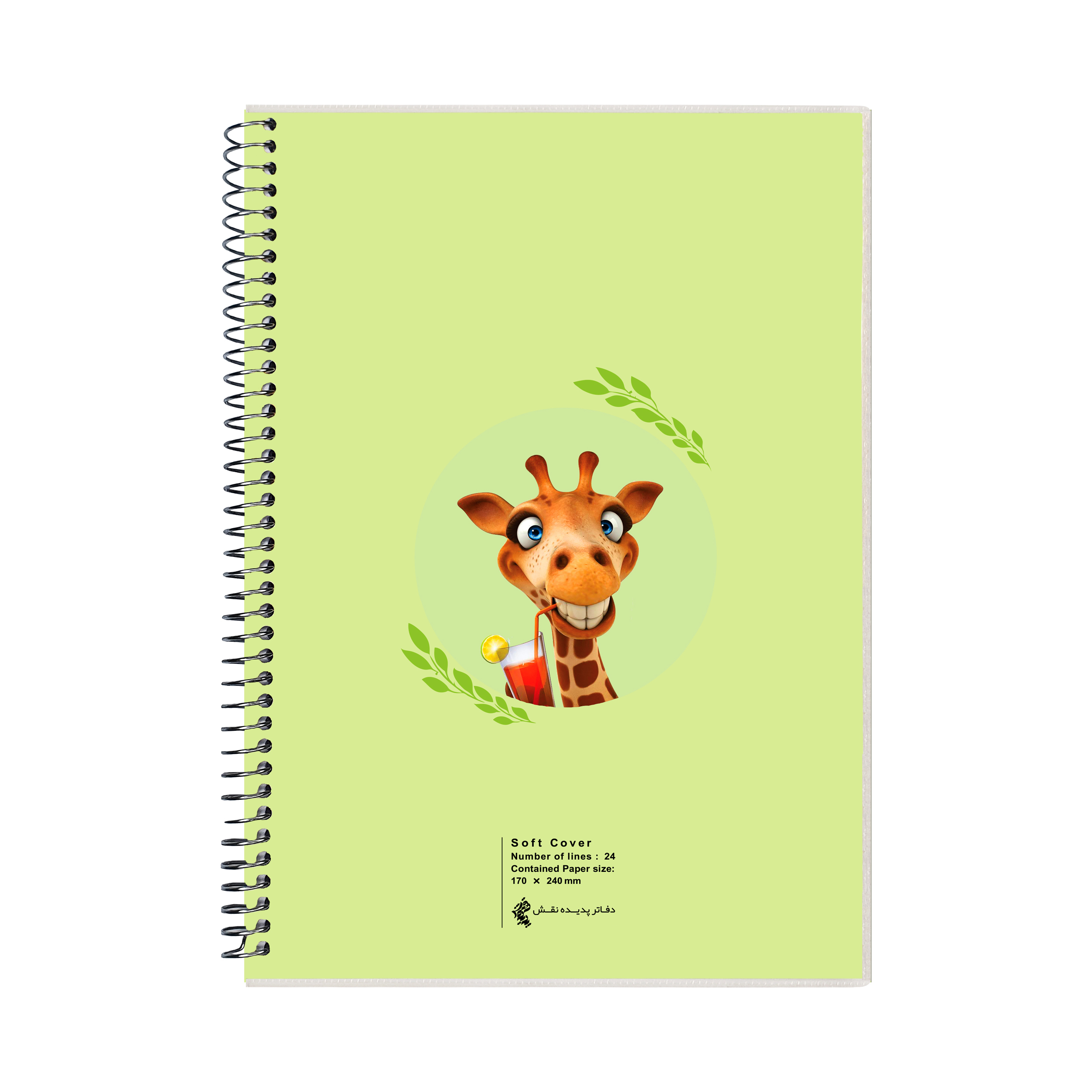 دفتر مشق 100 برگ پدیده نقش طرح happy giraffe