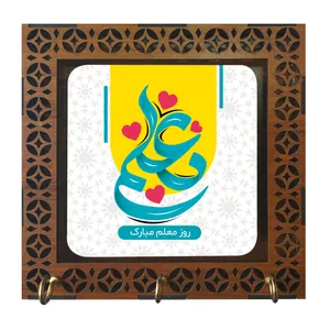 جاکلیدی مدل M29411 طرح روز معلم مبارک 