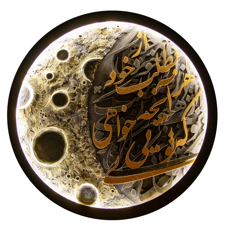 تابلو نوری مدل ماه کالیگرافی فریم مشکی