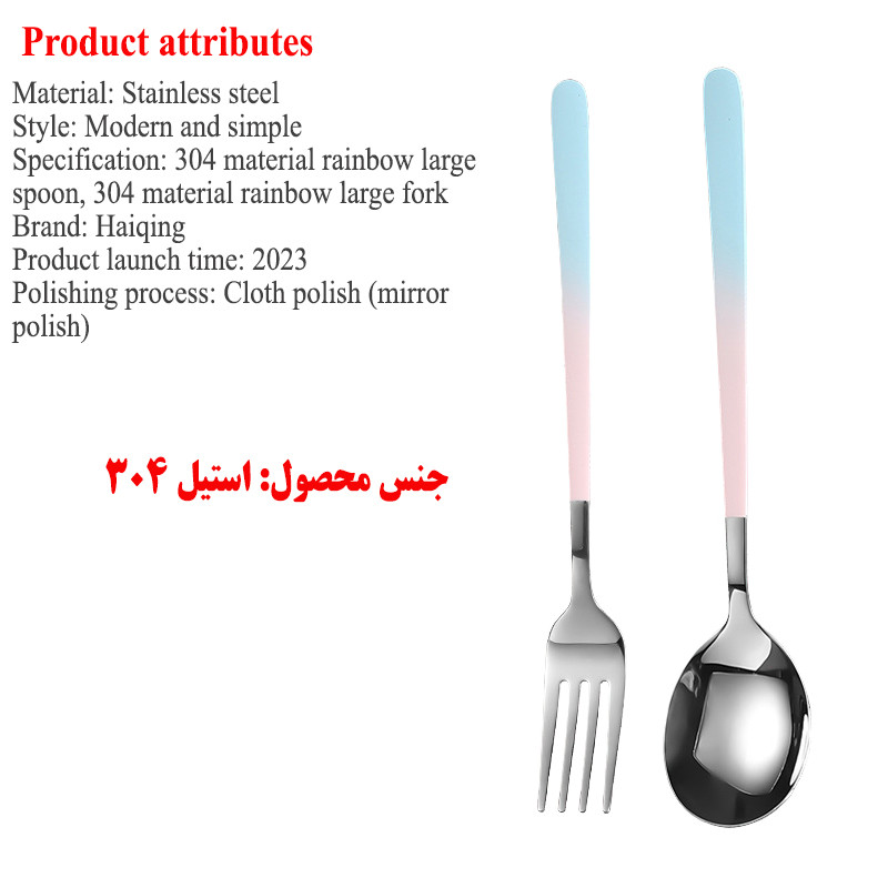سرویس قاشق و چنگال 12 پارچه مدل رنگین کمان کد 403 سرویس قاشق و چنگال 12 پارچه مدل رنگین کمان کد 403