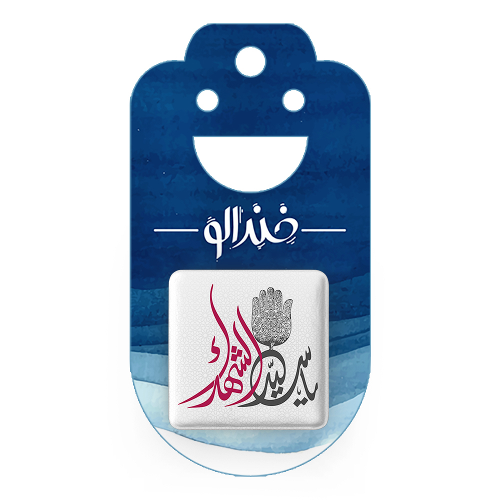 پیکسل خندالو مدل محرم یا سیدالشهدا کد 7411