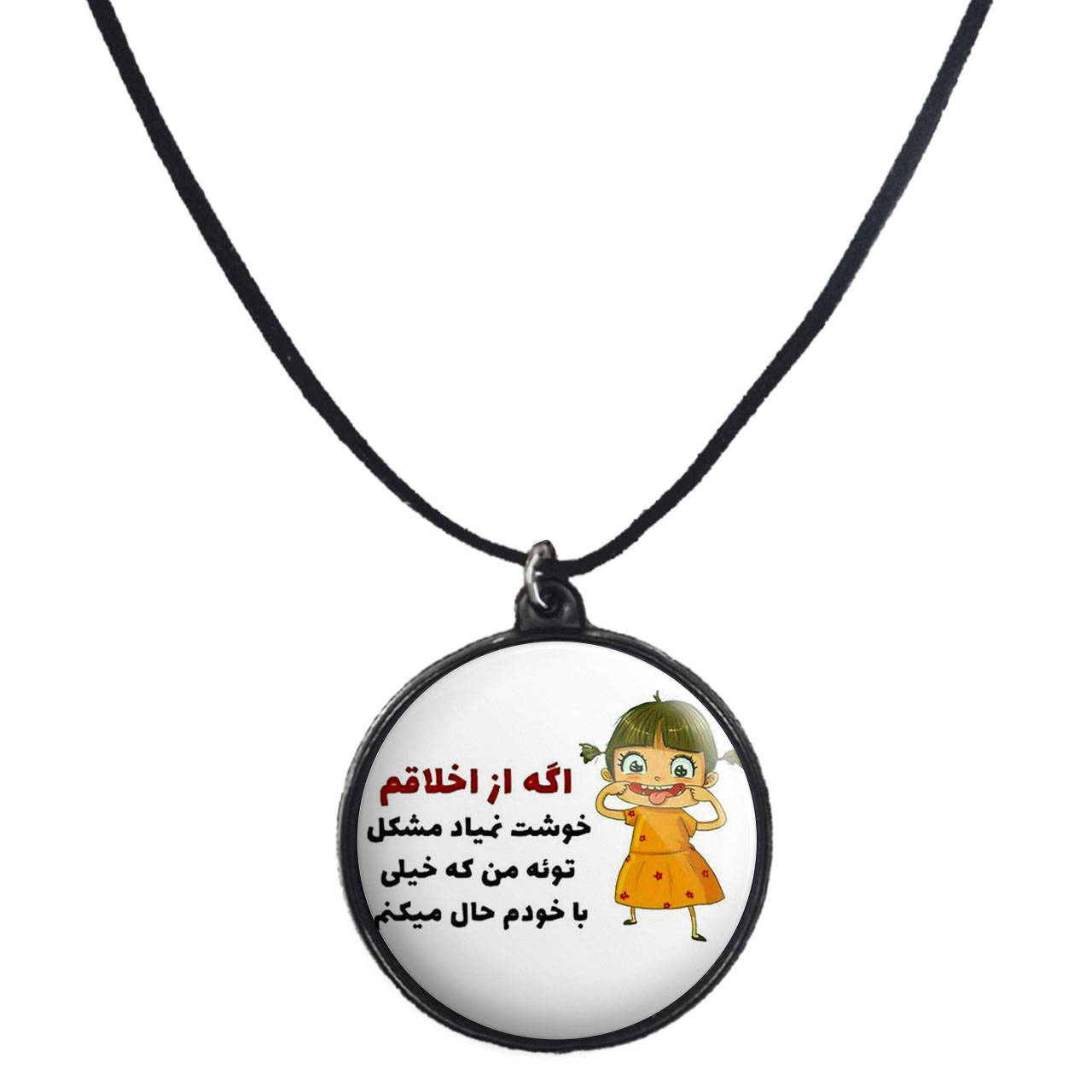 گردنبند پرمانه طرح جملات مفهومی کد pmb.4098 مدل دو طرفه