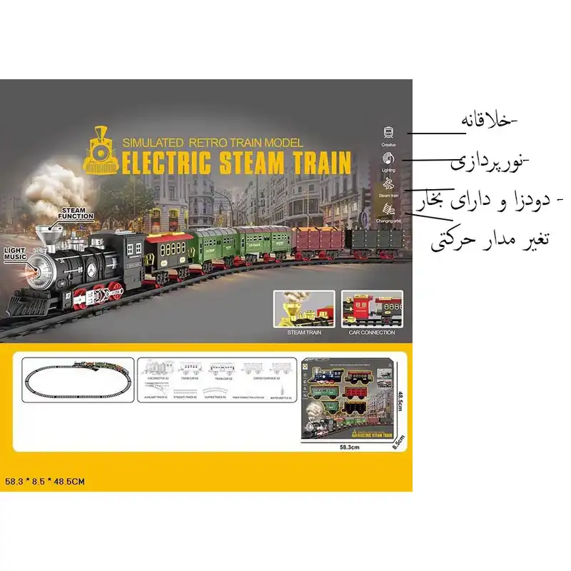 قطار بازی مدل شش واگن کد 699