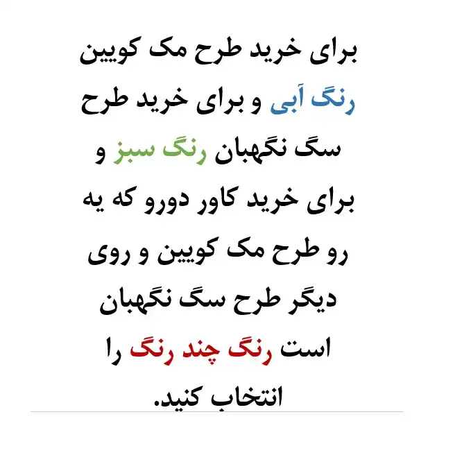 روکش لحاف مدل سگ نگهبان و مک کویین یک نفره سایز 160x220 سانتی متر