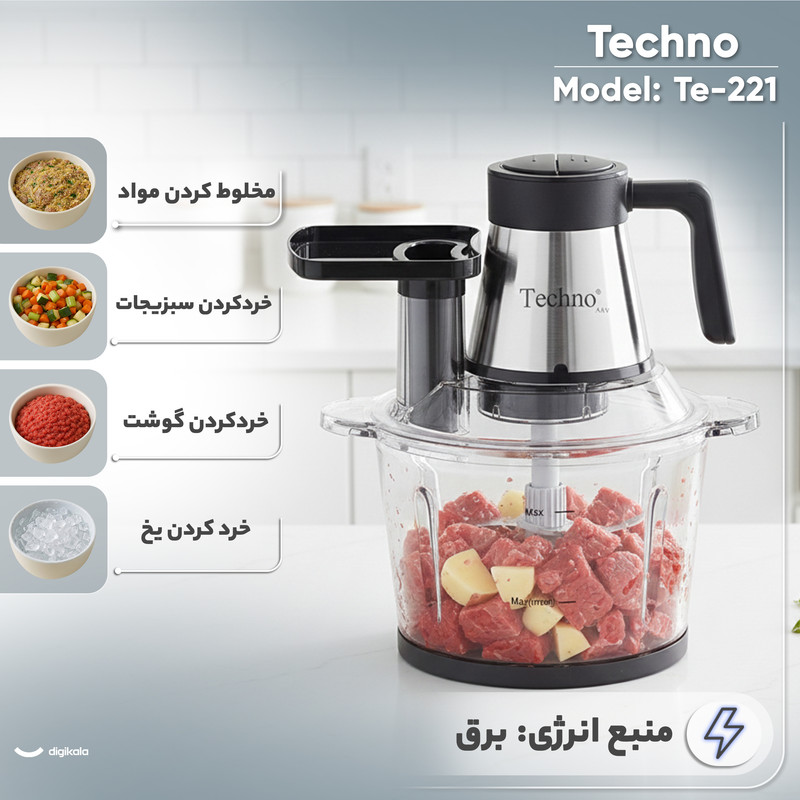 خردکن 3000 میلی‌لیتر تکنو مدل Te-221