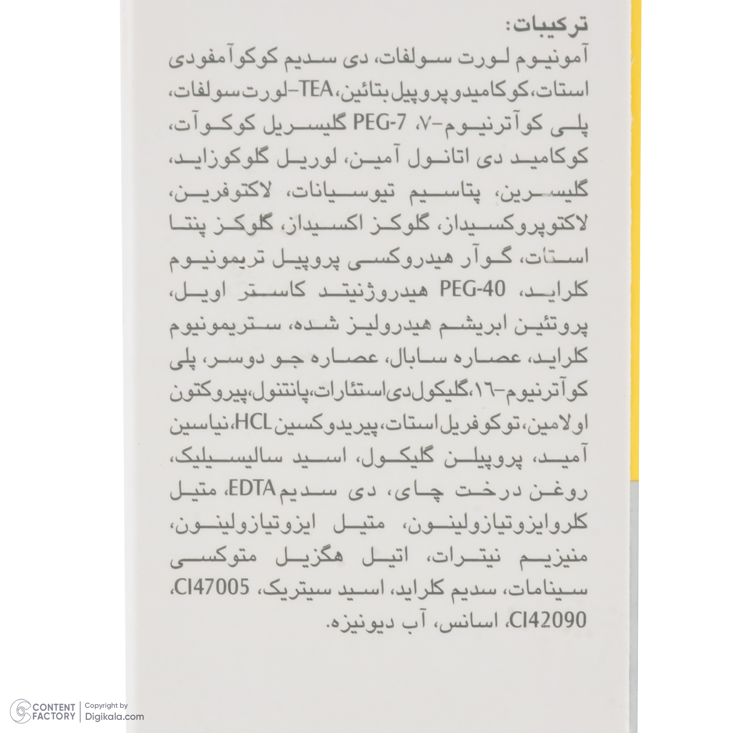 شامپو مو فولیکا مدل Frequent use حجم 200 میلی لیتر