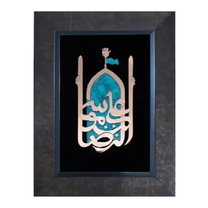 تابلو معرق مس                                 مدل علی بن موسی الرضا                                   کدR2