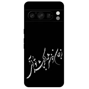 Megafone Typography 2389 Cover For Google Pixel 8 Pro