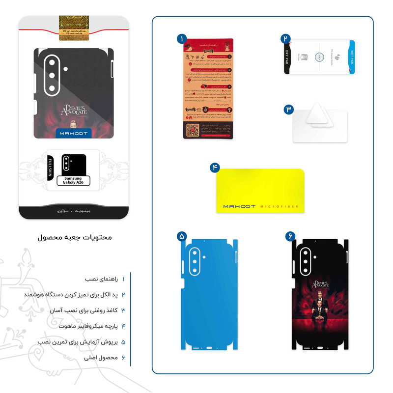 برچسب پوششی ماهوت مدل The Devils Advocate-FullSkin مناسب برای گوشی موبایل سامسونگ Galaxy A26