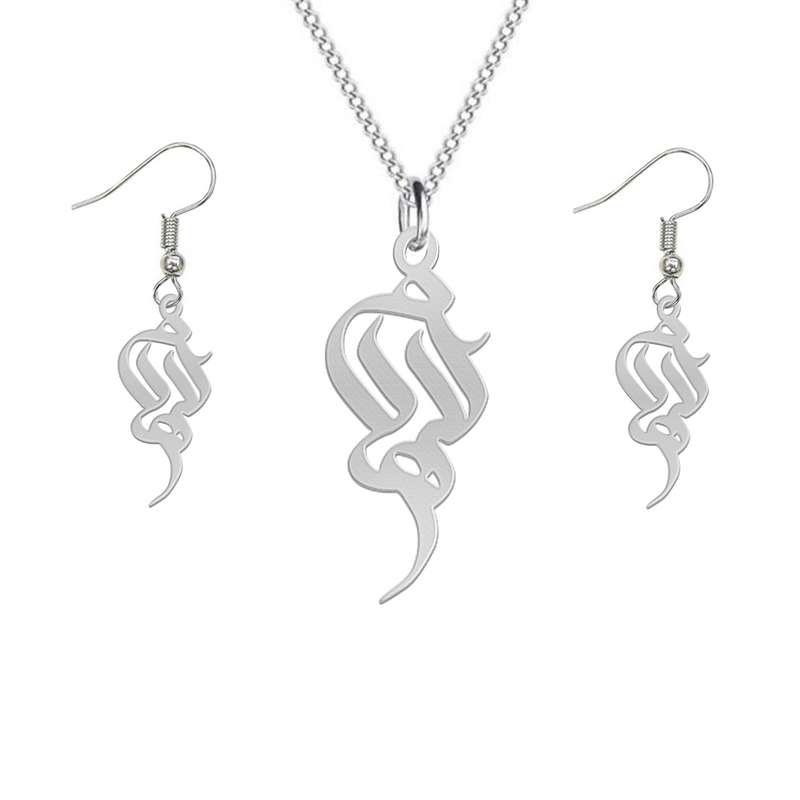 نیم ست نقره زنانه لیردا مدل اسم الهام nms sss 23