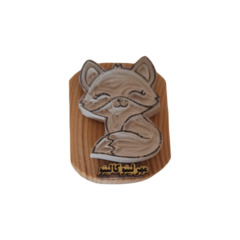 مهر لینوکالینو مدل روباه خندان