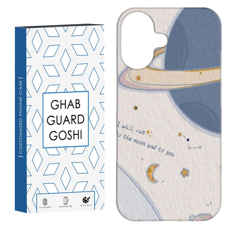 کاور قاب گارد گوشی طرح سیاره کد Dimo-418 مناسب برای گوشی موبایل اپل Iphone 16