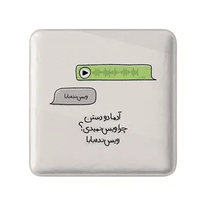 مگنت خندالو مدل دلنوشته کد 28036