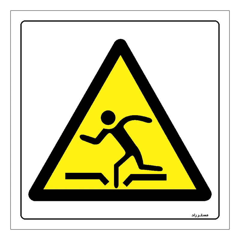 برچسب ایمنی مستر راد طرح هشدار خطر سطح ناایمن مدل HSE-OSHA-099