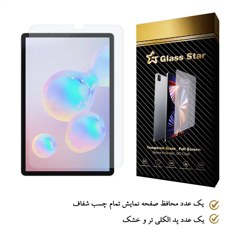 محافظ صفحه نمایش گلس استار مدل TS2GA-Glass مناسب برای تبلت سامسونگ Galaxy Tab S6 T860/T865